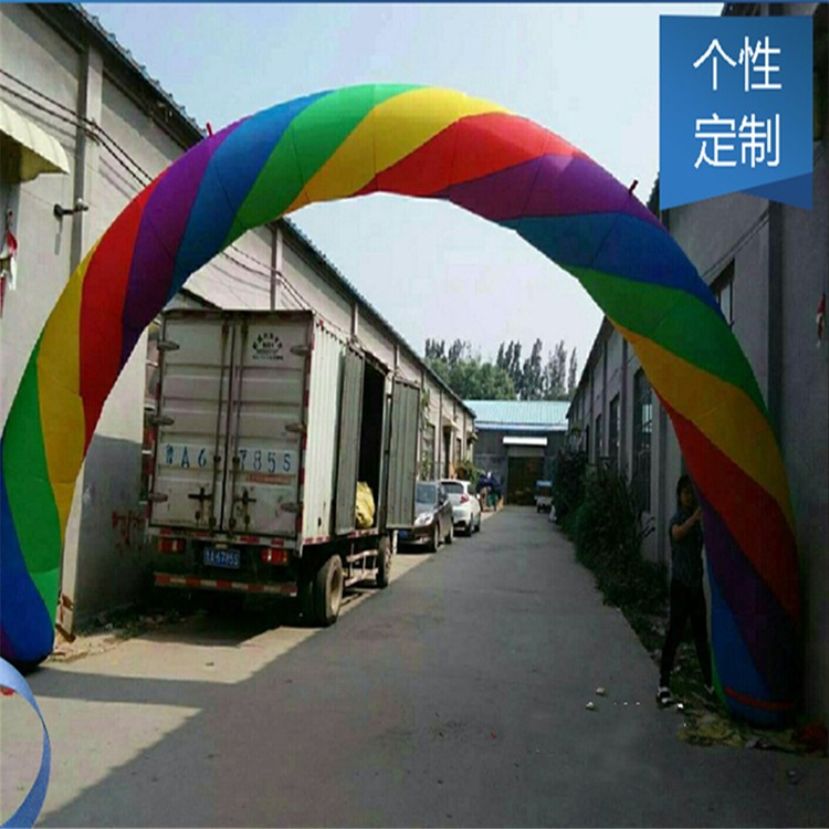 博鳌镇开业彩虹拱门